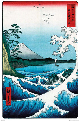 Hiroshige The Sea At Satta 61 x 91.5cm Maxi Poster